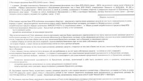 Как работает опция 