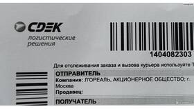 Как работает СДЭК в 2025 году: полный обзор в Верный