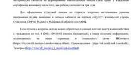 Как рассчитать досрочный выход на пенсию в Верный