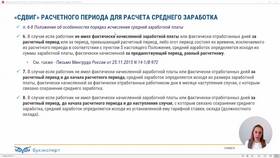 Как рассчитать среднюю зарплату по организации в Верный