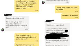 Как расторгнуть договор с Яндекс Едой в Верный