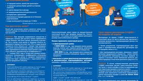 Как сдать декларацию 3-НДФЛ в Верный