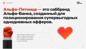 Как сделать кэшбэк в Альфа-Банке в Верный