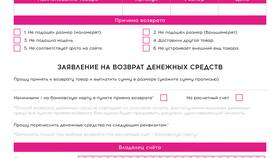 Как сделать возврат посылки через СДЭК в Верный