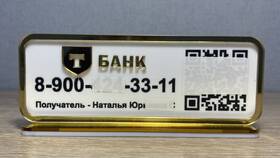 Как сгенерировать QR-код в Тинькофф Банке в Верный