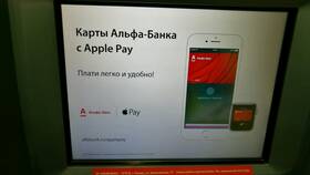Как сменить номер карты в Альфа-Банке в Верный