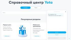 Как сменить номер в приложении Yota в Верный