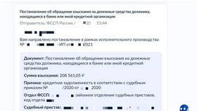 Как снять арест со счета в Сбербанке в Верный