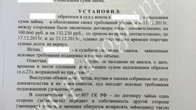 Как составить договор займа денежных средств в Верный