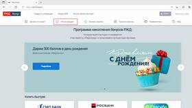 Как создать учетную запись РЖД Бонус в Верный