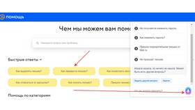 Как связаться со службой поддержки Mail.ru