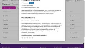 Как удалить страницу на Wildberries в Верный