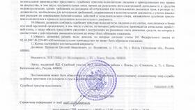 Как уменьшить исполнительное взыскание в Верный