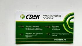 Как устроена служба доставки СДЭК в Верный
