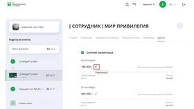 Как увеличить лимиты переводов в ВТБ в Верный