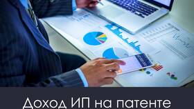 Как узнать доход по патенту в Верный