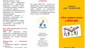 Как важна поддержка родителей