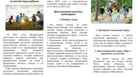 Как вернуть кэшбэк по карте «Мир» с госпрограммы «Россия»