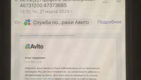 Как восстановить аккаунт Авито при блокировке