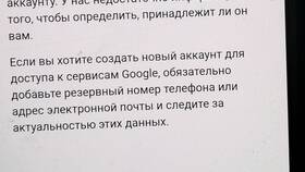 Как восстановить аккаунт Google, если забыл данные в Верный