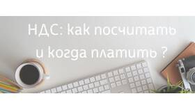 Как выделить НДС из суммы: методы расчета в Верный