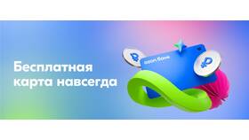 Как выглядят реквизиты банка Ozon в Верный