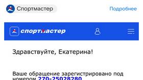 Как выйти из приложения Спортмастер в Верный