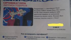 Как загрузить сертификат на Ozon Seller в Верный
