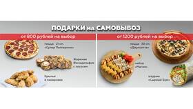 Как заказать продукты с оплатой наличными в Верный