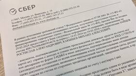 Как заказать справку через Сбербанк Онлайн в Верный
