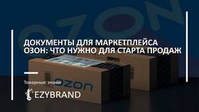 Как заказать товар на Ozon для физических лиц в Верный