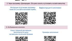 Как заполнить нулевую декларацию: образец и инструкция в Верный