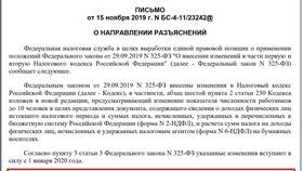 Как запросить справку 2-НДФЛ у работодателя в Верный