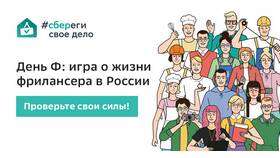 Как зарегистрироваться как самозанятый через Сбербанк в Верный