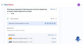 Кредитная история от АО ОКБ: что это и как работает в Верный
