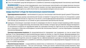 ПФР: что происходит в Верный