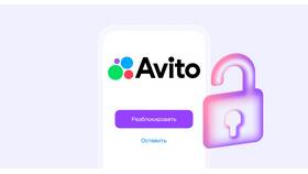 Почему Авито отклоняет заявки на рассрочку в Верный