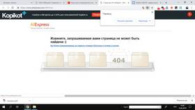 Почему не открываются ссылки на AliExpress в Верный