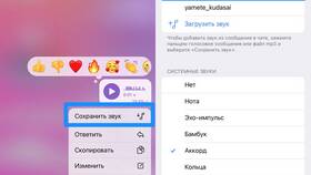 Почему не приходит звук уведомлений в Telegram в Верный