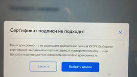 Почему не работает ЭЦП на Госуслугах в Верный