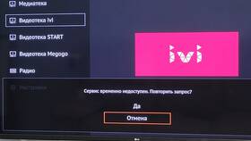 Почему не работает подписка на Иви в Верный