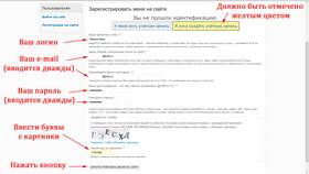 Почему не регистрируется аккаунт в Верный