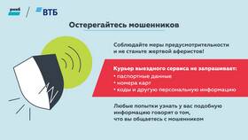 Почему не скачивается приложение ВТБ в Верный