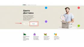 Почему нельзя разместить объявление на Авито в Верный