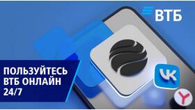 Почему приложение ВТБ не устанавливается на телефон в Верный