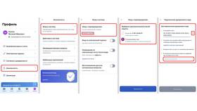 Почему телефон не входит в Госуслуги в Верный