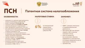 Почему установлен налог в 15 процентов в Верный