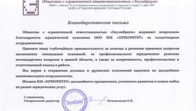 Пошаговая инструкция по закрытию ООО в Верный