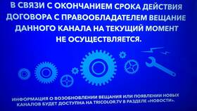Причины отсутствия сигнала Триколор ТВ в Сибири в Верный
