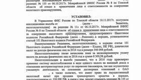 Решение ИНН: что за документ в Верный